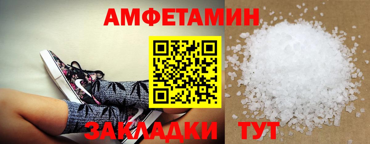 Среднеуральск  Amphetamine  Вход с VPN  АМФ Розовый 