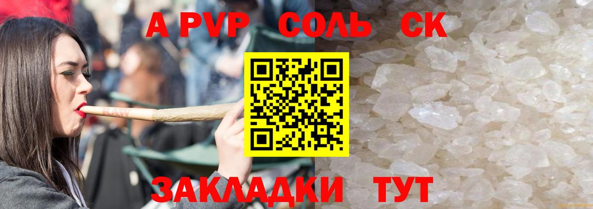 Alfa_PVP кристаллы Среднеуральск