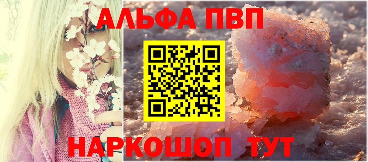 A-PVP мука  Вход с VPN  Среднеуральск  A-PVP  APVP СК 