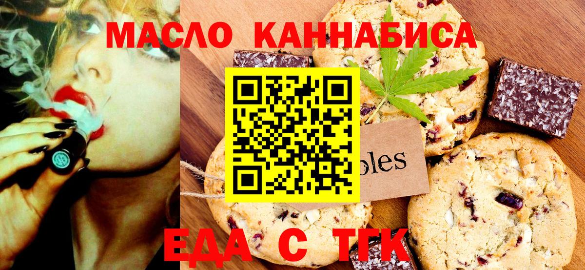 Среднеуральск  Canna-Cookies конопля  Вход с VPN 
