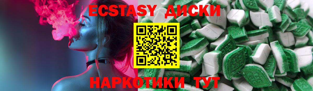 Среднеуральск  Ecstasy  Вход с VPN  Ecstasy VHQ 