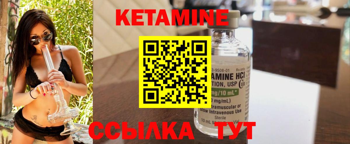 Кетамин ketamine  КЕТАМИН VHQ  Вход с VPN  Среднеуральск 