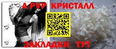 ALPHA PVP Рязань