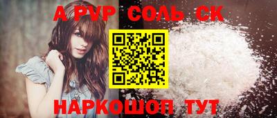 ALPHA PVP Рязань