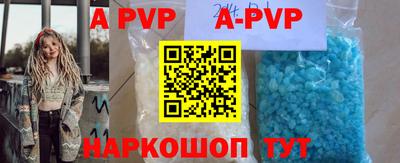 ALPHA PVP Рязань