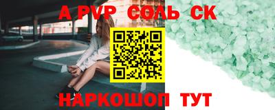 альфа пвп VHQ Рузаевка