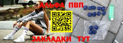 альфа пвп VHQ Рузаевка
