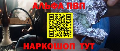альфа пвп VHQ Рузаевка