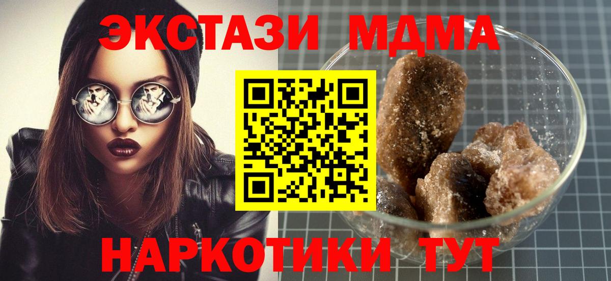 MDMA crystal Среднеуральск