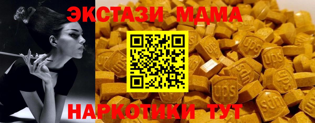 Среднеуральск  МДМА crystal  МДМА  МДМА Molly  Вход с VPN 