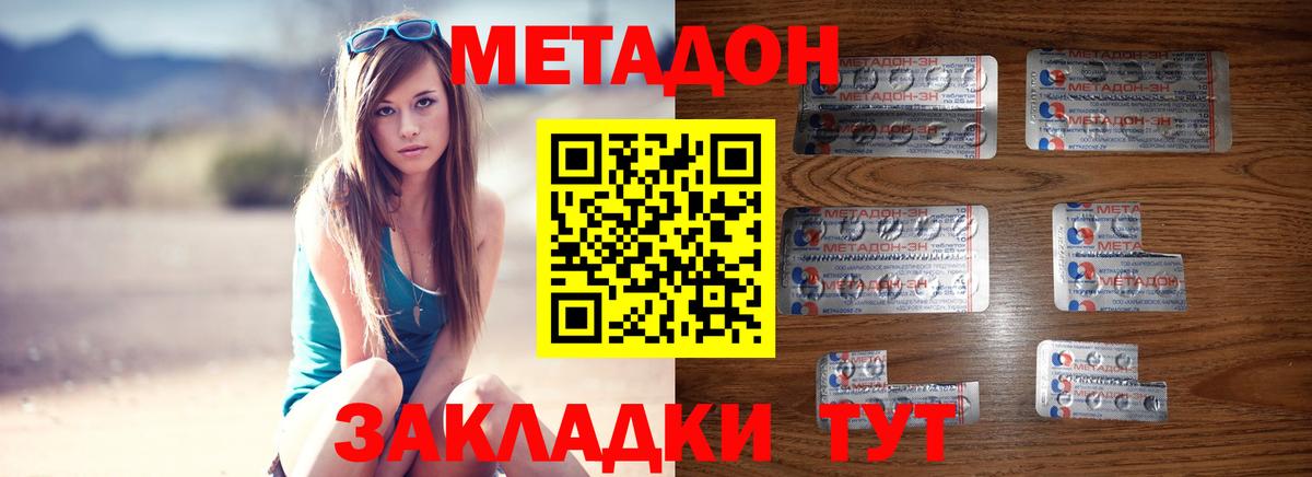 Среднеуральск  Метадон кристалл  Вход с VPN  МЕТАДОН белоснежный 