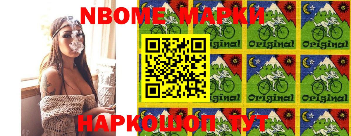 Марки NBOMe 1500мкг  Марки NBOMe 1500мкг  Среднеуральск  Вход с VPN 