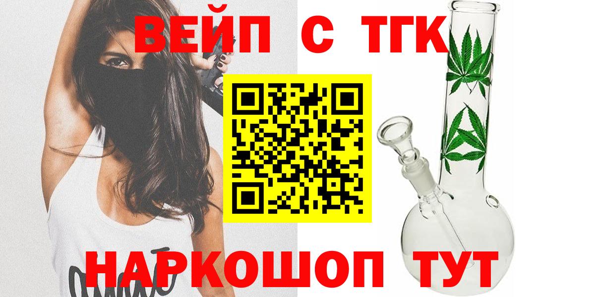 ТГК жижа  Вход с VPN  Дистиллят ТГК THC oil  Среднеуральск 